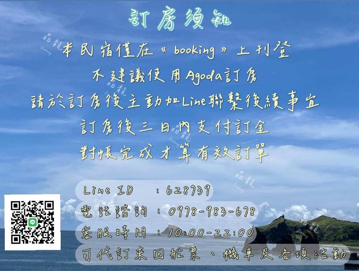 Jing Long Homestay Lyudao Exterior photo